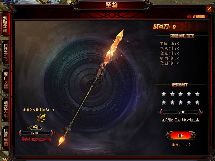 奇迹重生官网