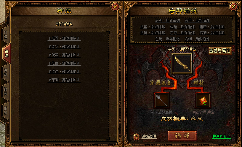 金装传奇网页版