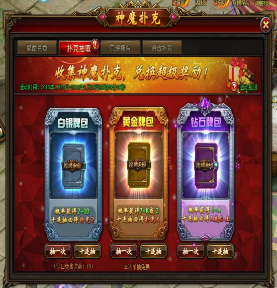 山海经传说网页版