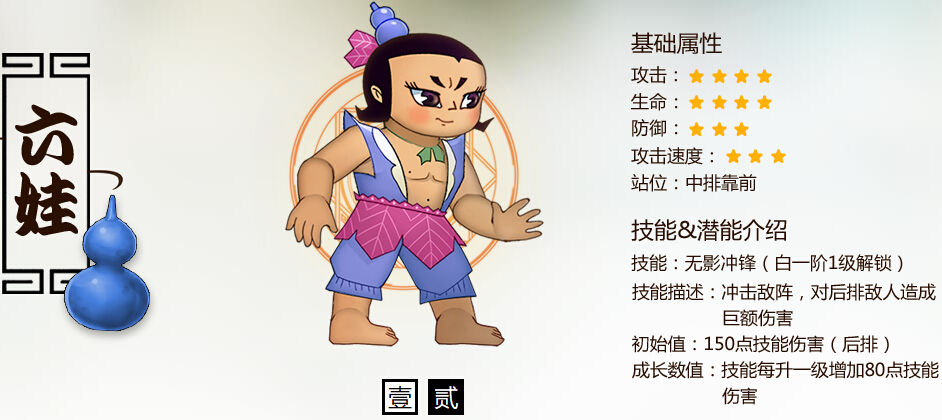 葫芦娃网页版
