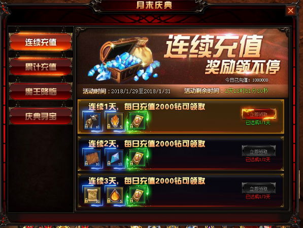 奇迹重生网页游戏