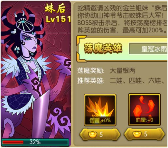 葫芦娃攻略