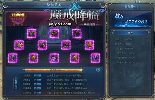 永恒纪元网页游戏