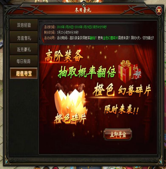 山海经传说网页版
