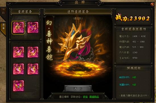 赤月传说2