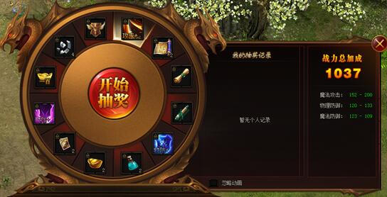 赤月传说2