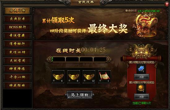 屠龙战记官网