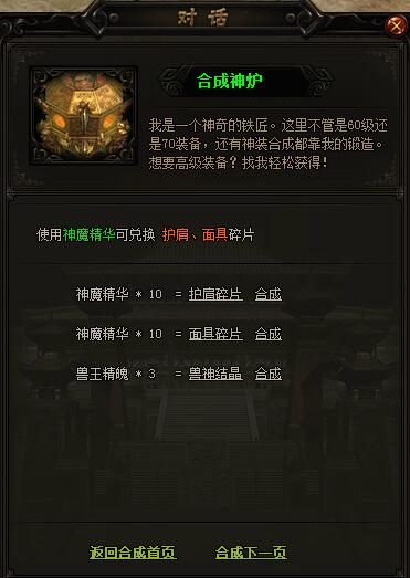赤月传说2