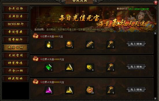 屠龙战记