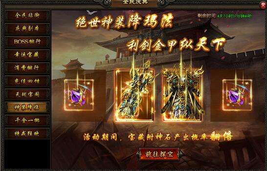 51屠龙战记