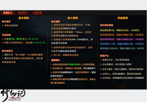 修仙记官网