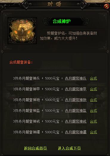 赤月传说2