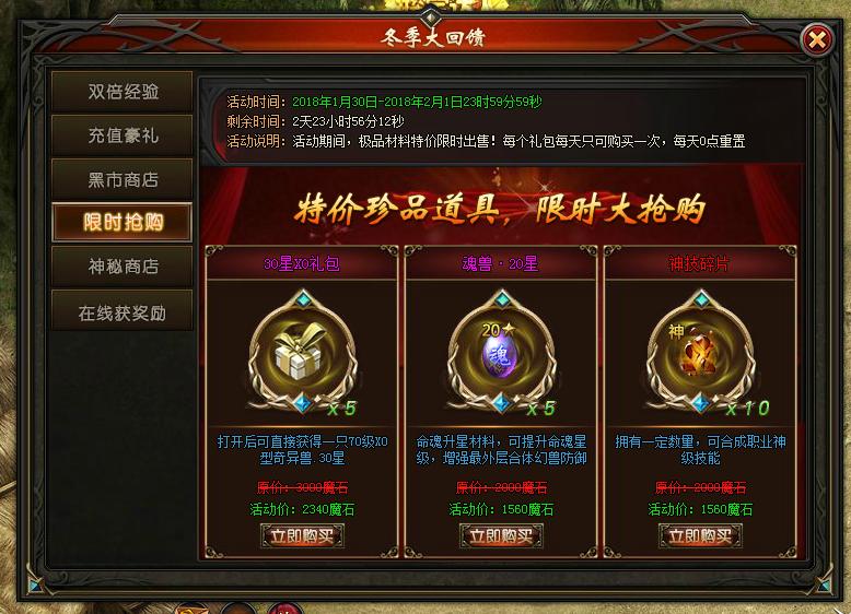 山海经传说网页版