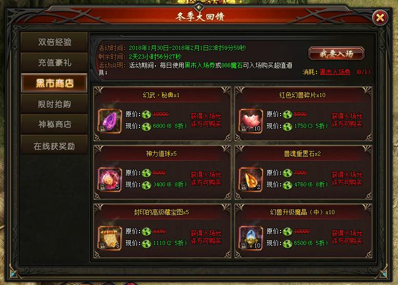 山海经传说网页游戏