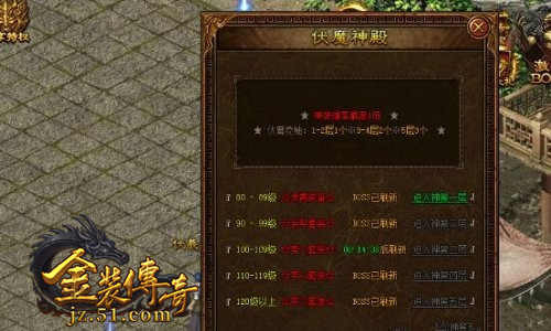 金装传奇开服表
