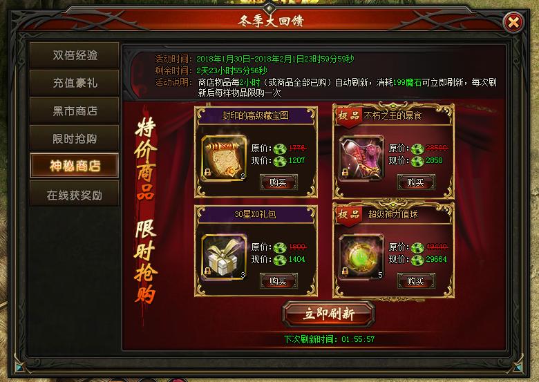 山海经传说网页游戏