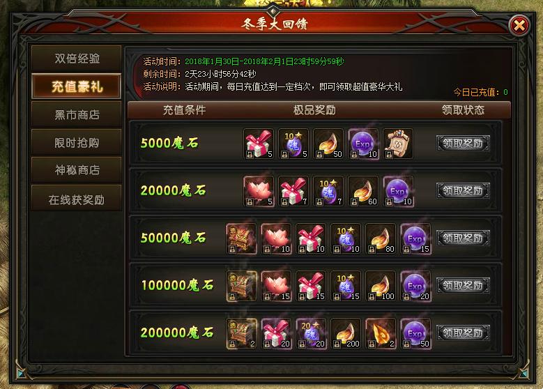 山海经传说网页游戏
