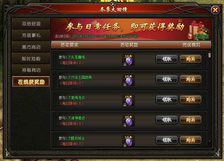 山海经传说网页版