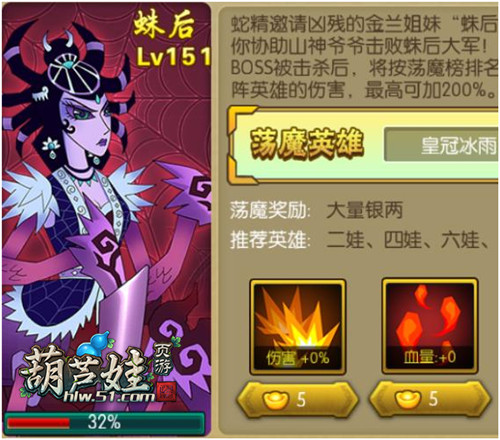 葫芦娃