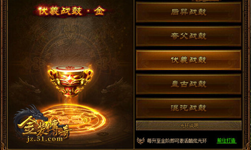 金装传奇开服表