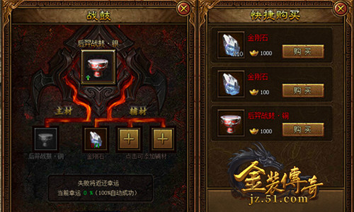 金装传奇网页游戏