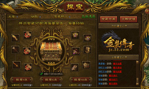 51金装传奇