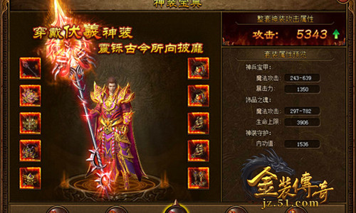 金装传奇