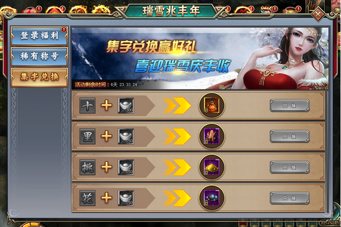 刺秦秘史网页游戏