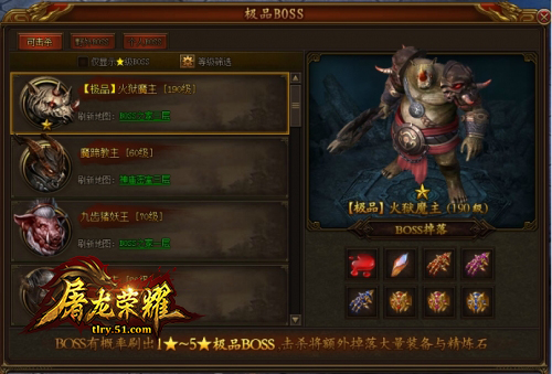 屠龙荣耀礼包
