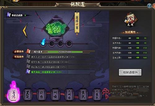 镇魂街地狱道玩法