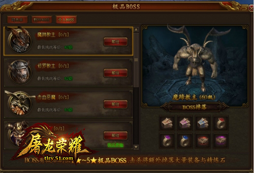 屠龙荣耀攻略