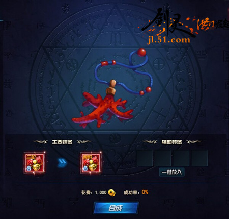 51剑灵洪门崛起