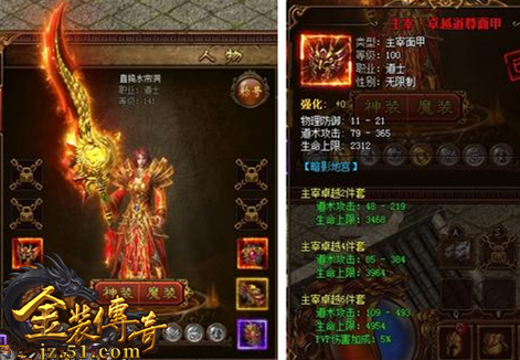 金装传奇开服表