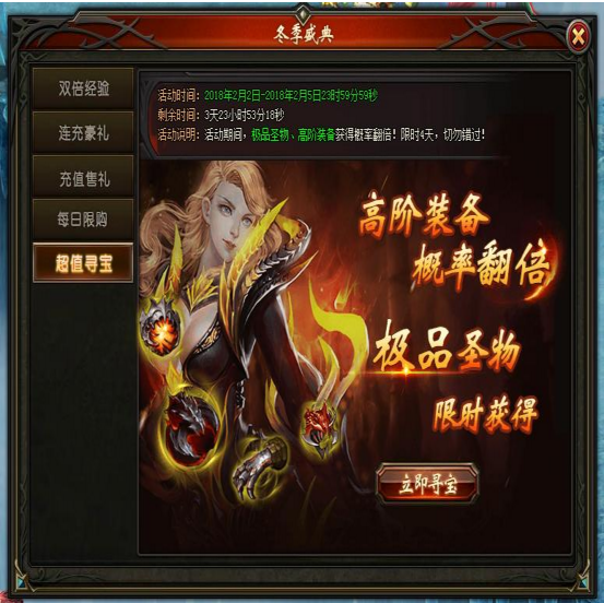 山海经传说