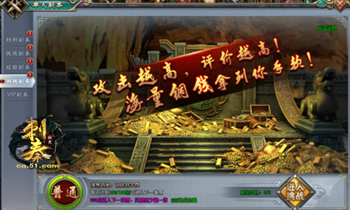 51刺秦秘史