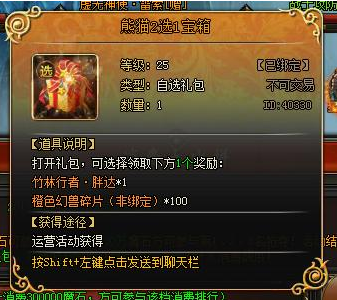 山海经传说网页版