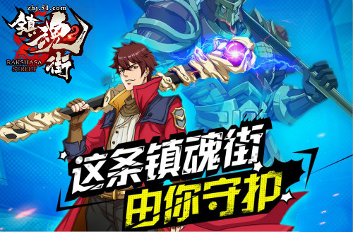 镇魂街网页游戏