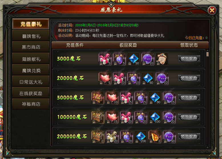 山海经传说