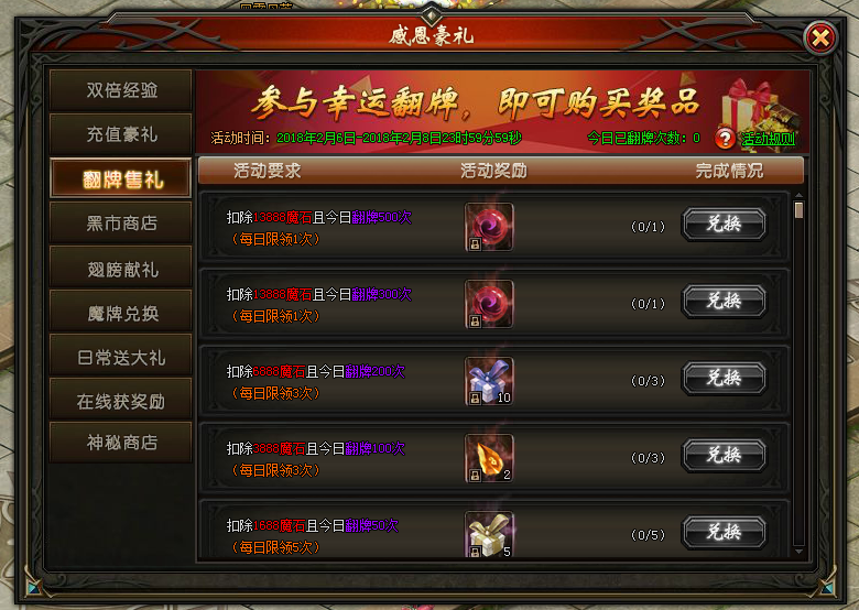 山海经传说网页版
