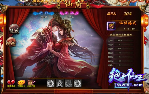 绝世仙王攻略