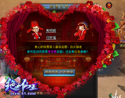 绝世仙王激活码