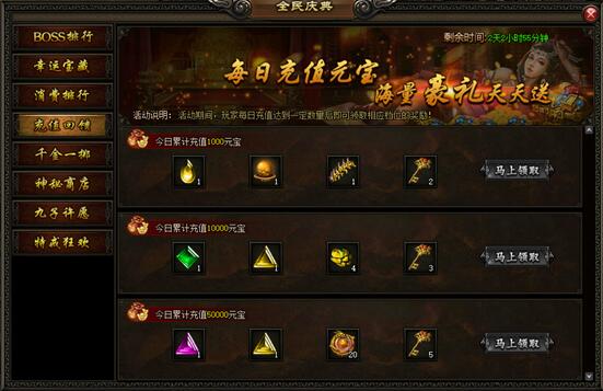 屠龙战记