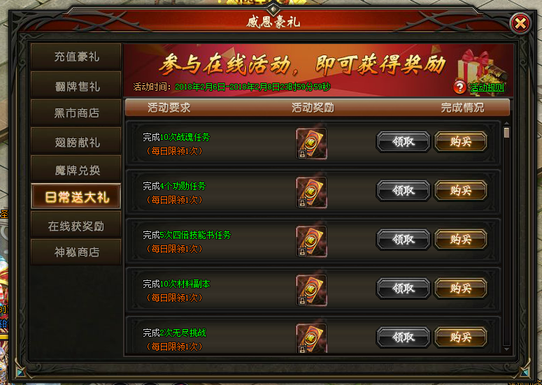 山海经传说网页版