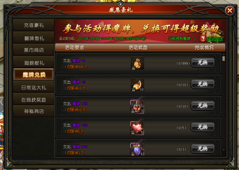 山海经传说网页游戏