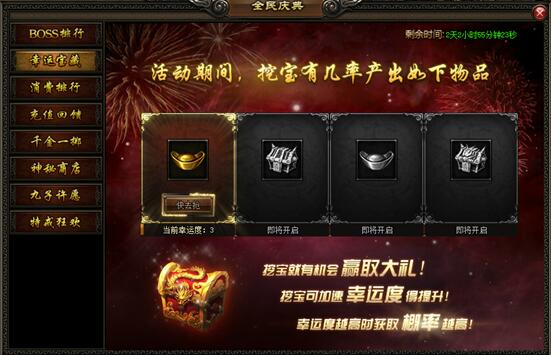 51屠龙战记