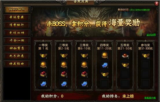 屠龙战记官网