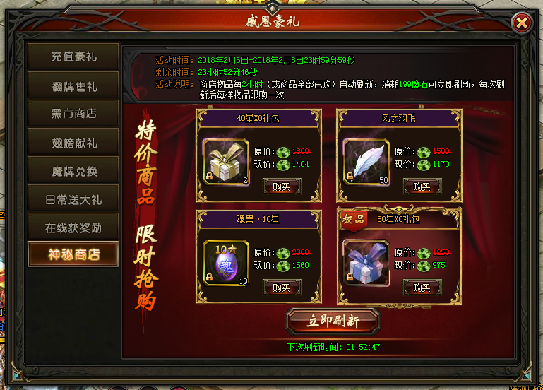 51山海经传说