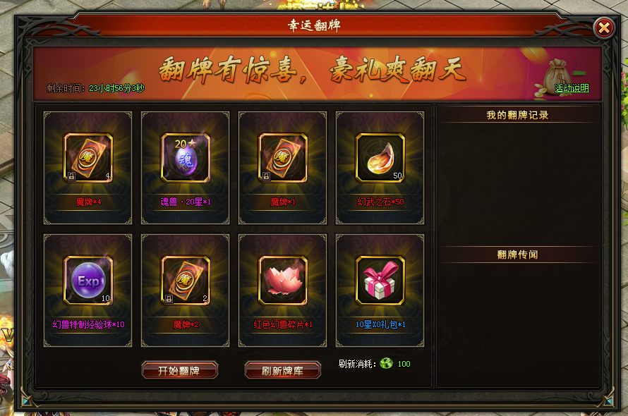 山海经传说