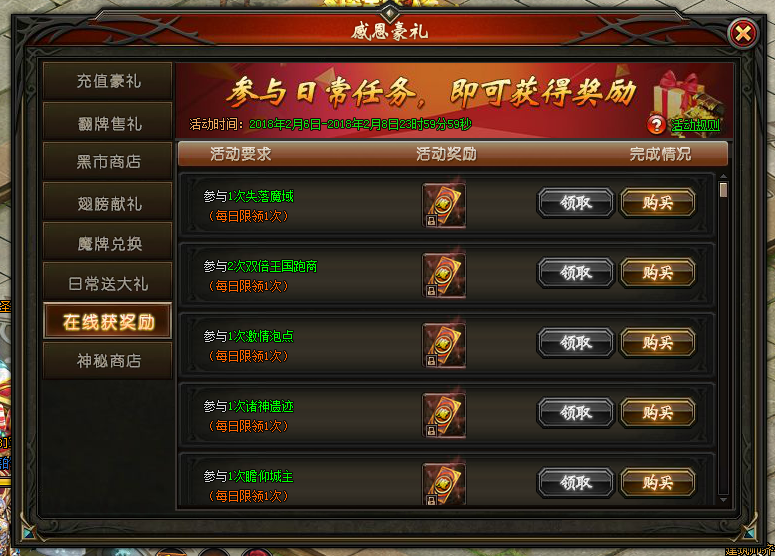 山海经传说