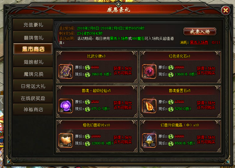 山海经传说网页游戏